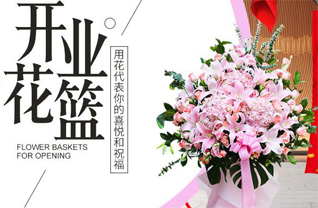 青海西宁市湟源县申中乡花篮配送