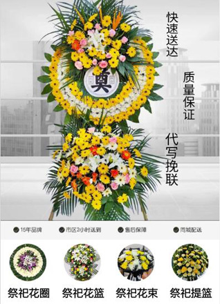 青海西宁市湟源县申中乡花圈代送